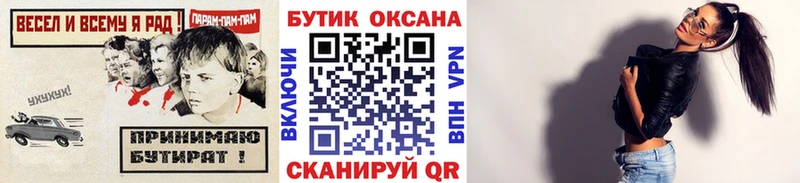 Бутират 99%  купить   ссылка на мегу онион  Ворсма 