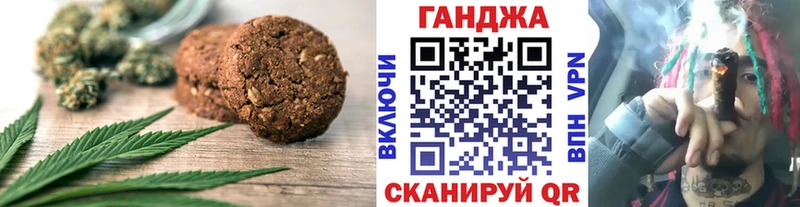 Печенье с ТГК конопля  Ворсма 