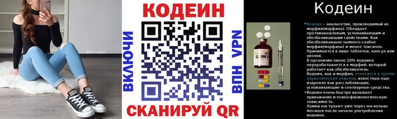 Кодеиновый сироп Lean Purple Drank  Ворсма 