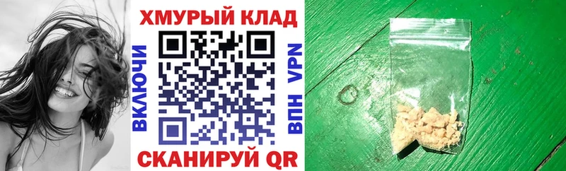 ГЕРОИН герыч  Ворсма 
