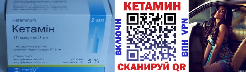 цены наркотик  Ворсма  КЕТАМИН VHQ 