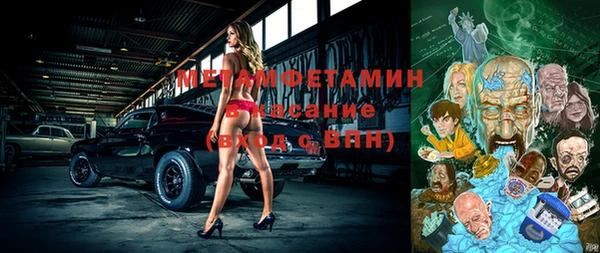 метамфетамин Белоозёрский