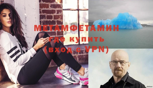 метамфетамин Белоозёрский