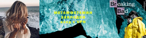 метамфетамин Белоозёрский