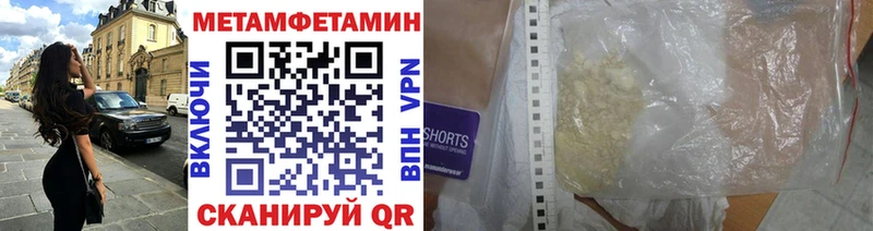 Первитин пудра  Ворсма 